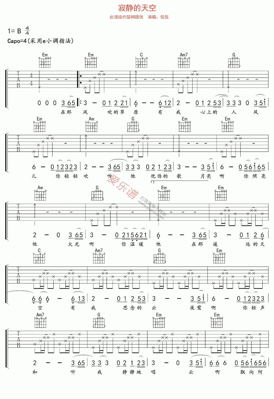 寂静的天空吉他谱,简单C调原版指弹曲谱,侃侃高清流行弹唱六线乐谱
