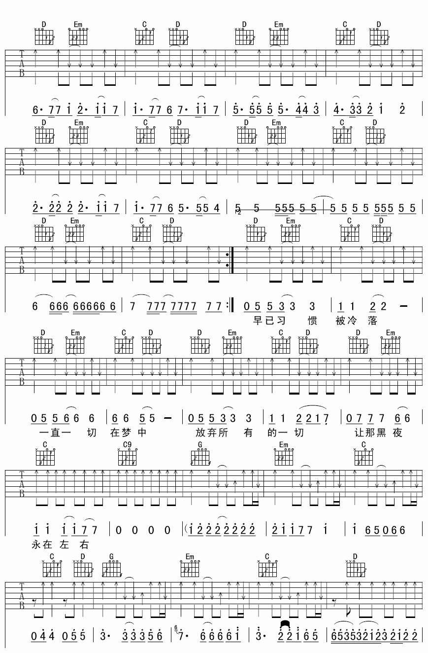 影子吉他谱,原版歌曲,简单G调弹唱教学,六线谱指弹简谱4张图