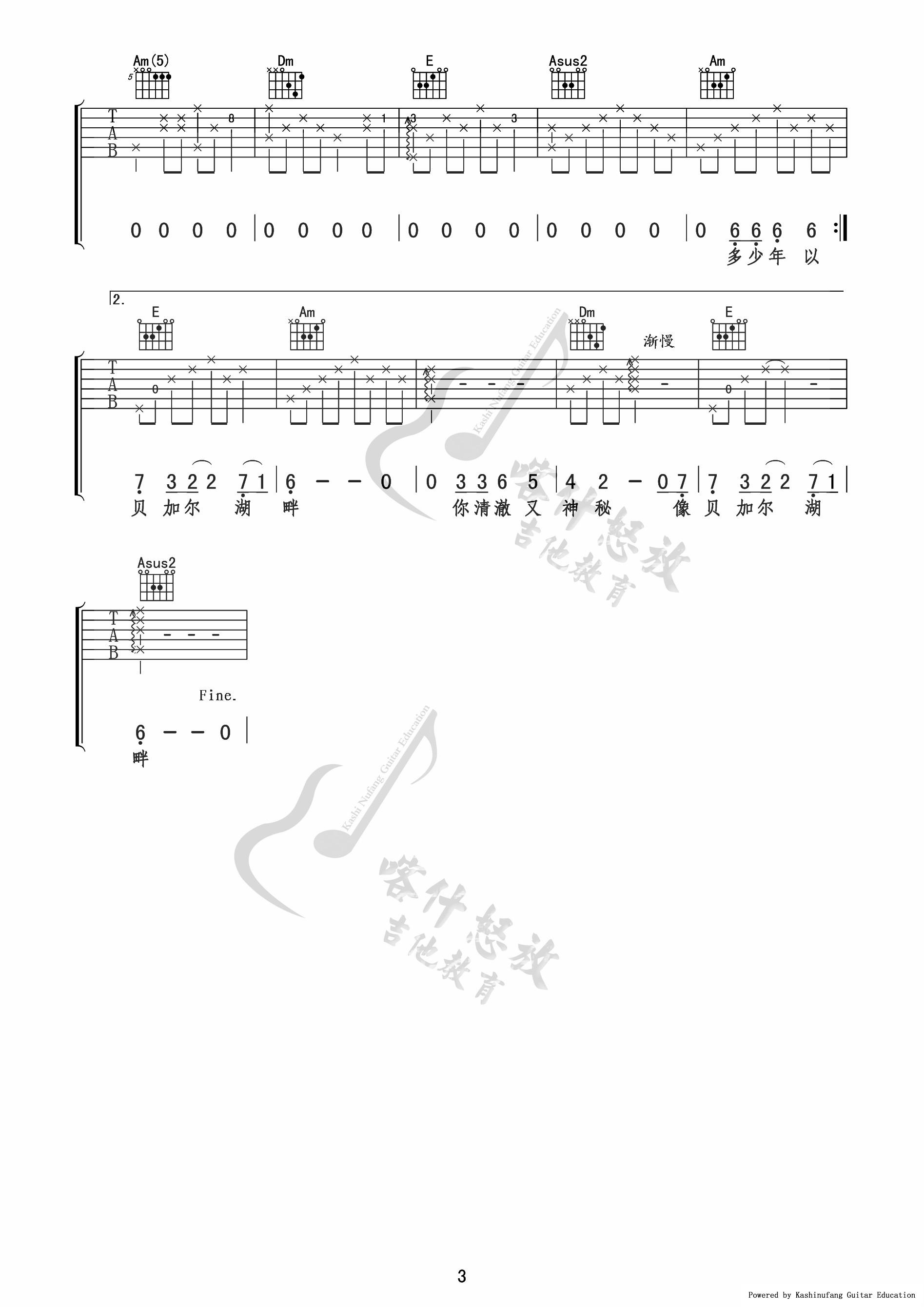 贝加尔湖畔吉他谱,原版歌曲,简单F调弹唱教学,六线谱指弹简谱3张图