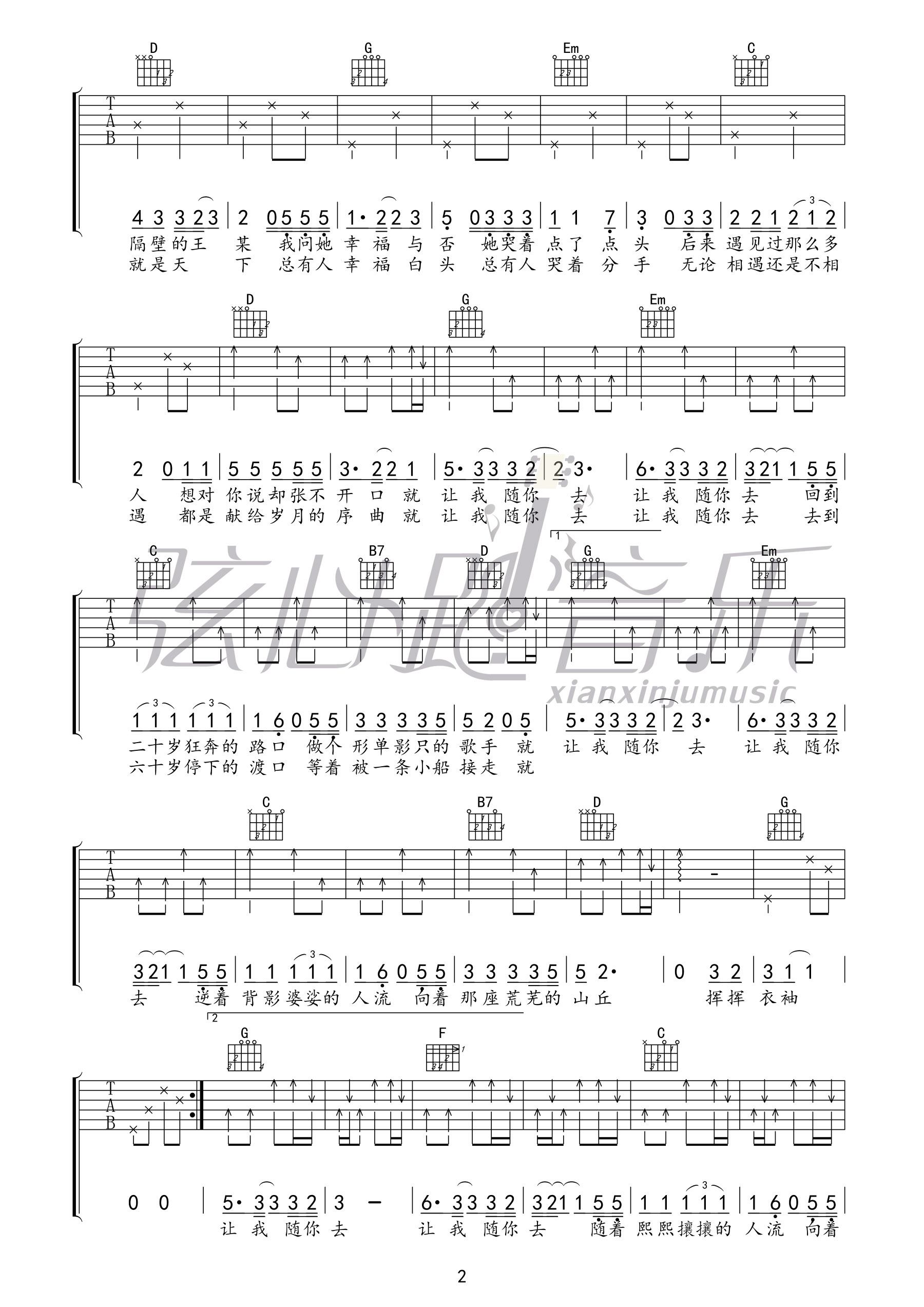 越过山丘吉他谱,原版歌曲,简单G调弹唱教学,六线谱指弹简谱3张图
