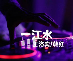 一江水吉他谱,原版歌曲,简单G调弹唱教学,六线谱指弹简谱4张图