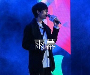 雨幕吉他谱,原版歌曲,简单F调弹唱教学,六线谱指弹简谱2张图