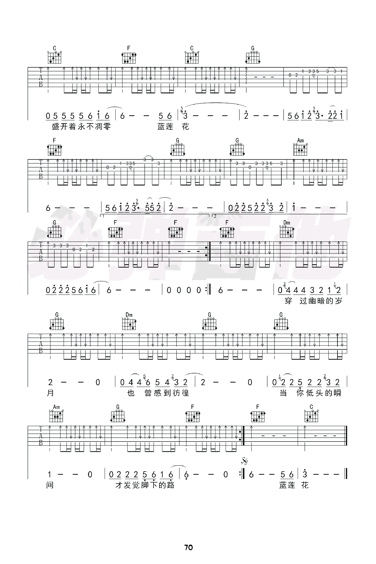 蓝莲花吉他谱,原版歌曲,简单C调弹唱教学,六线谱指弹简谱2张图