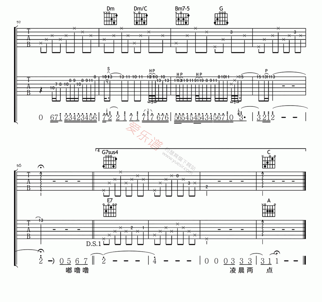 凌晨两点吉他谱,简单C调原版指弹曲谱,李健高清民谣六线乐谱