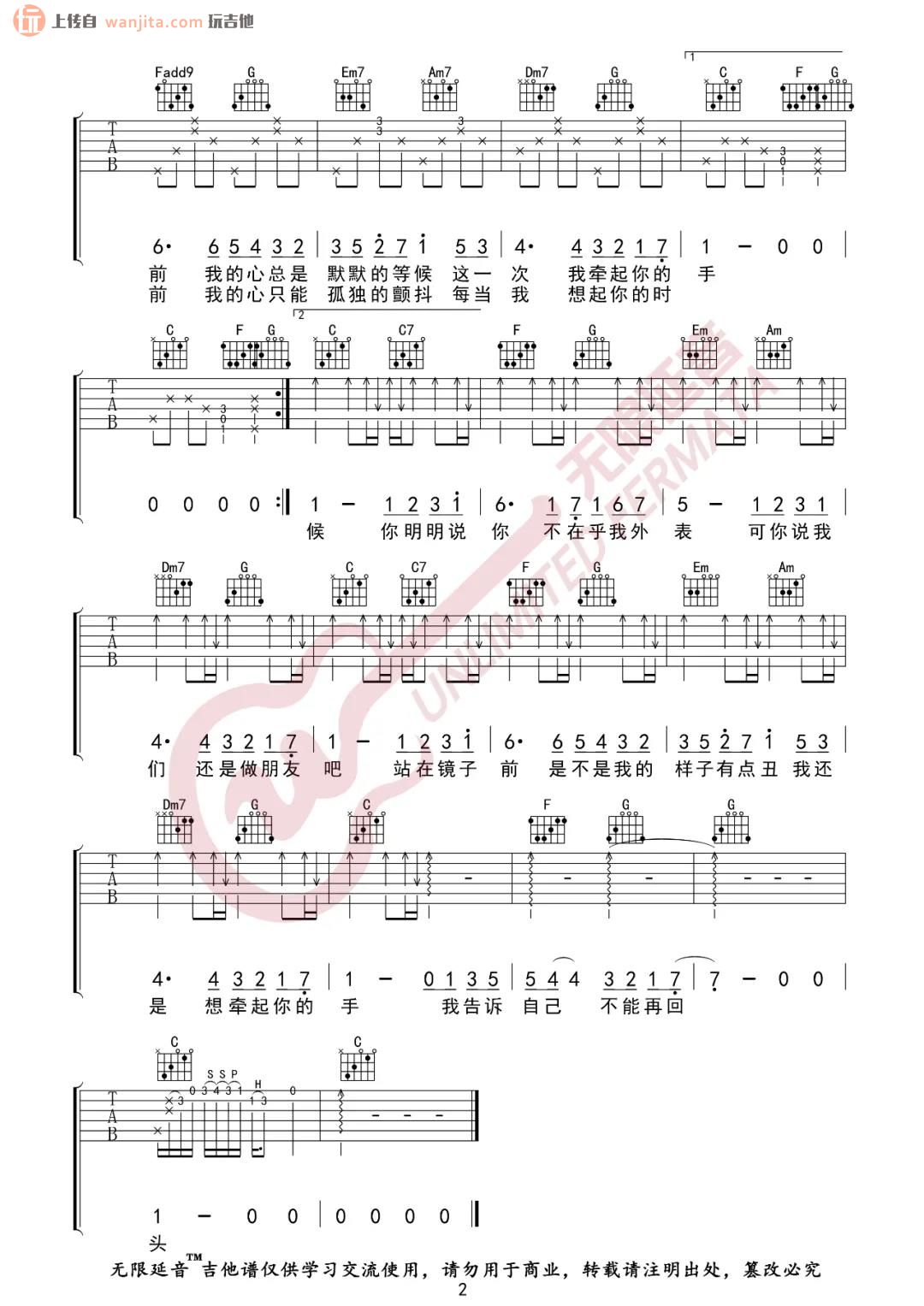 我们还是做朋友吧吉他谱,原版歌曲,简单C调弹唱教学,六线谱指弹简谱2张图