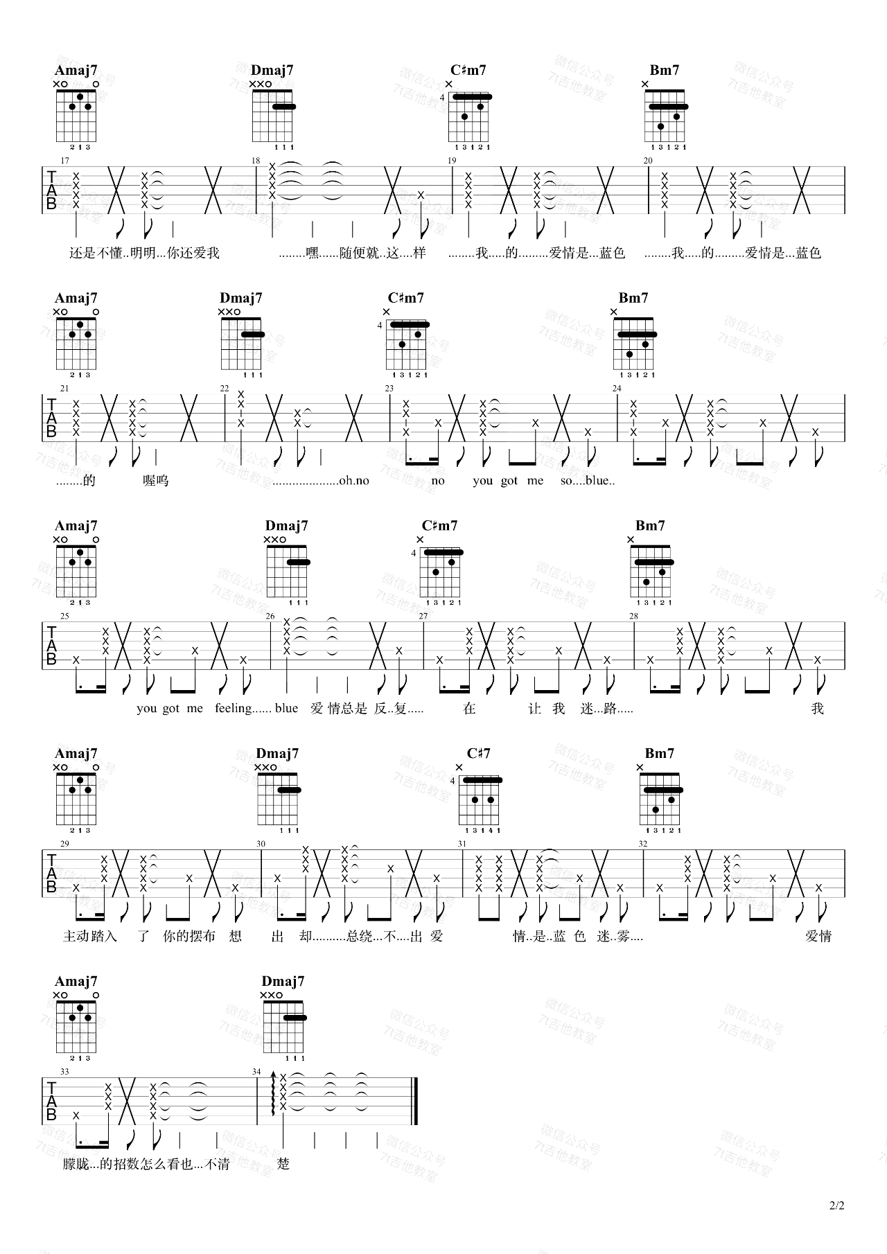 Blve吉他谱,原版歌曲,简单A调弹唱教学,六线谱指弹简谱2张图