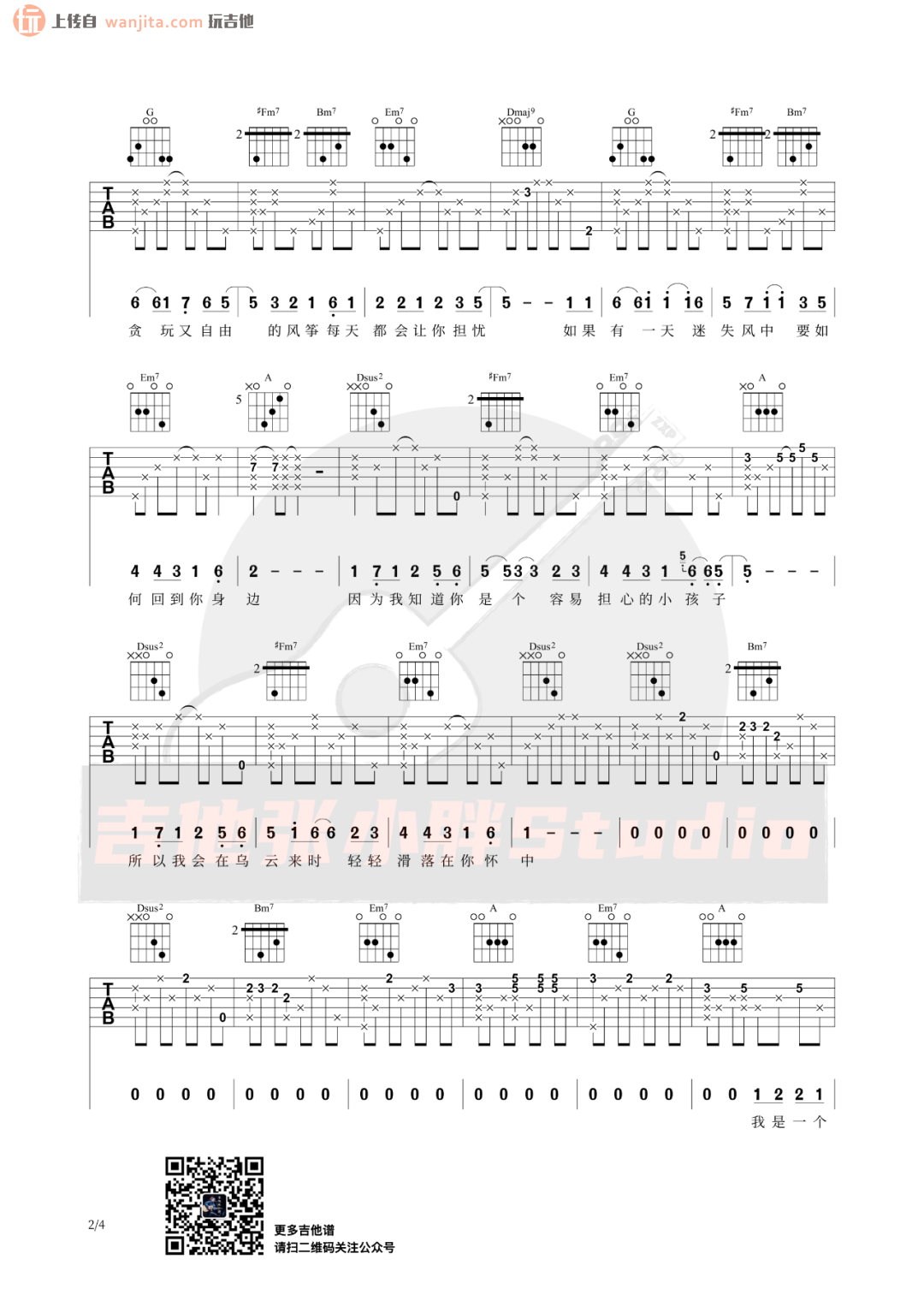 风筝吉他谱,原版歌曲,简单E调弹唱教学,六线谱指弹简谱2张图