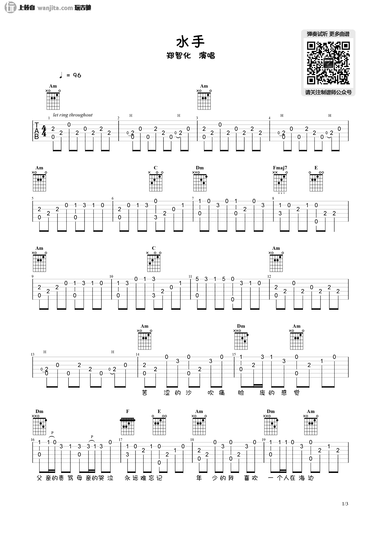 水手指弹吉他谱,原版歌曲,简单C调弹唱教学,六线谱指弹简谱2张图