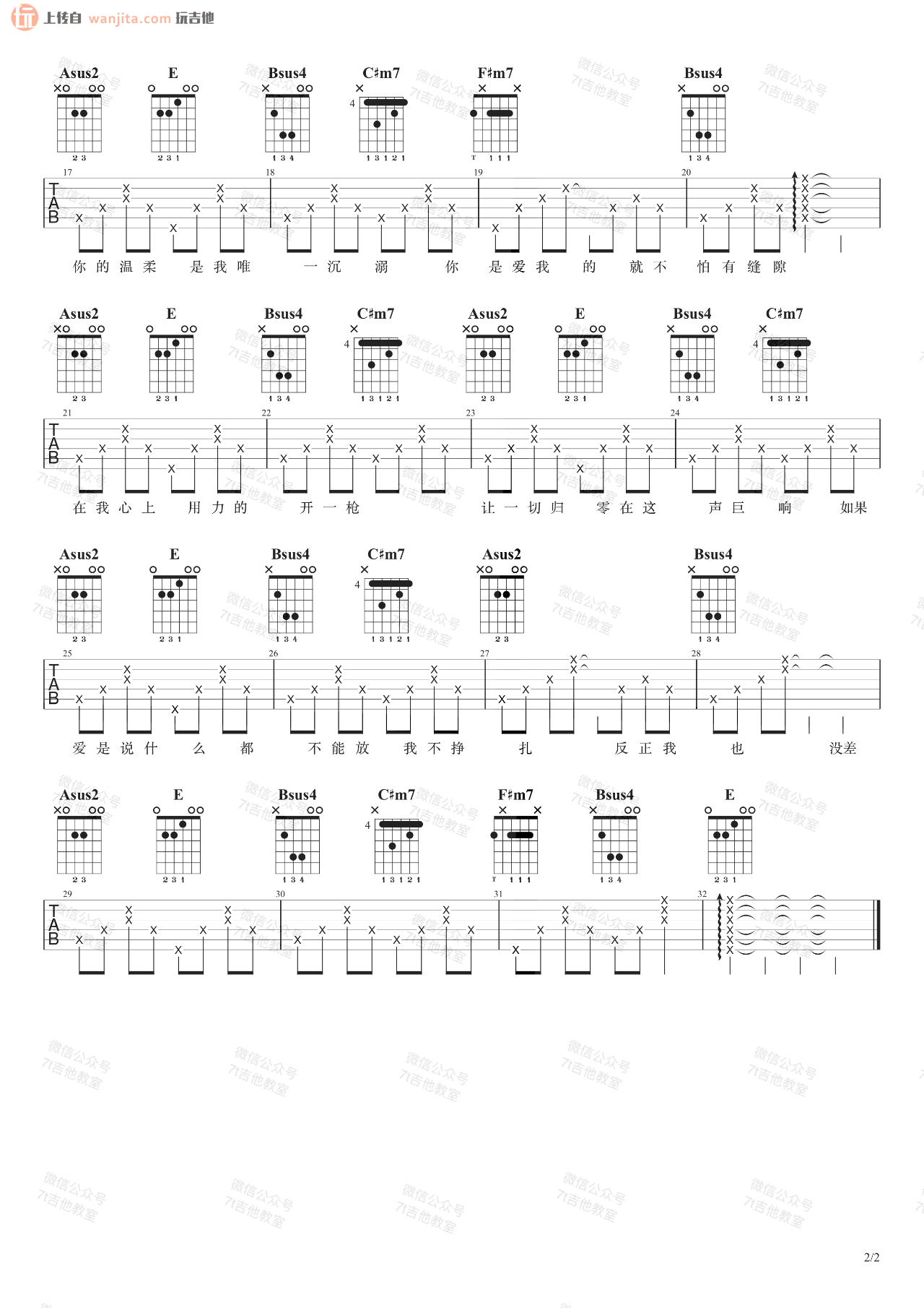 人质吉他谱-李琦-C调原版弹唱谱-附PDF图片谱-吉他控