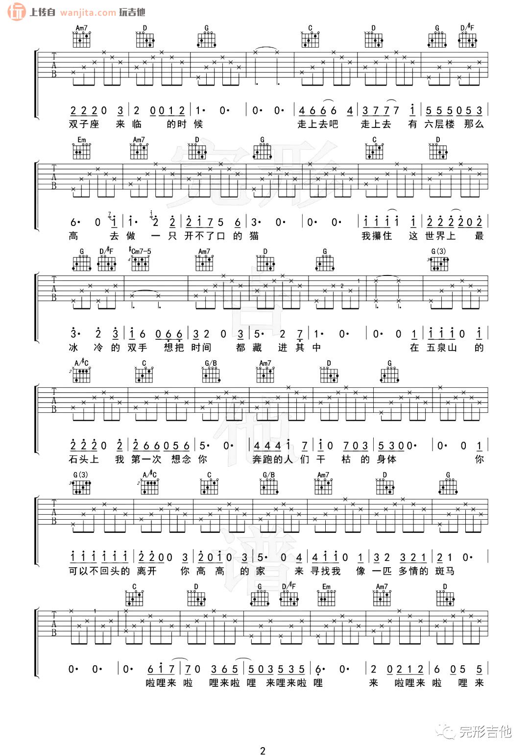 六层楼吉他谱,原版歌曲,简单G调弹唱教学,六线谱指弹简谱2张图