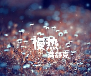 慢热吉他谱,原版歌曲,简单G调弹唱教学,六线谱指弹简谱2张图