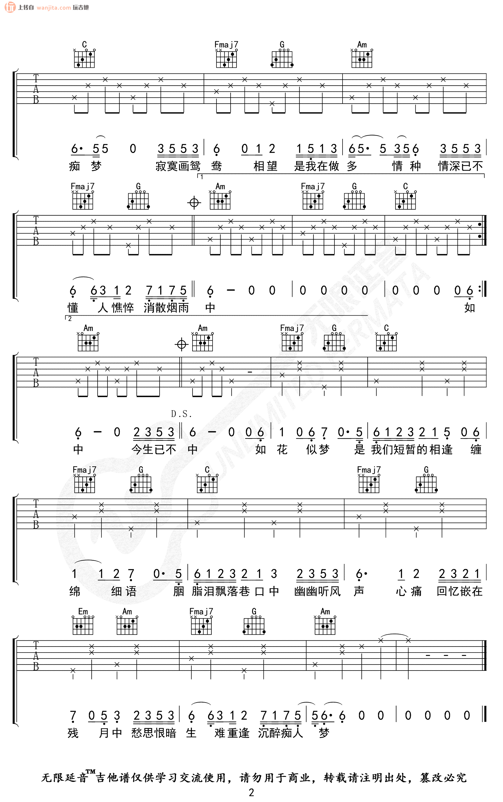 多情种吉他谱,原版歌曲,简单C调弹唱教学,六线谱指弹简谱2张图