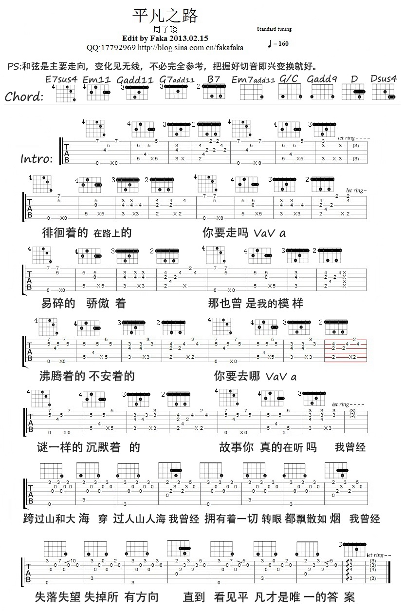 平凡之路吉他谱,简单G调原版指弹曲谱,朴树高清民谣周子琰版六线乐谱