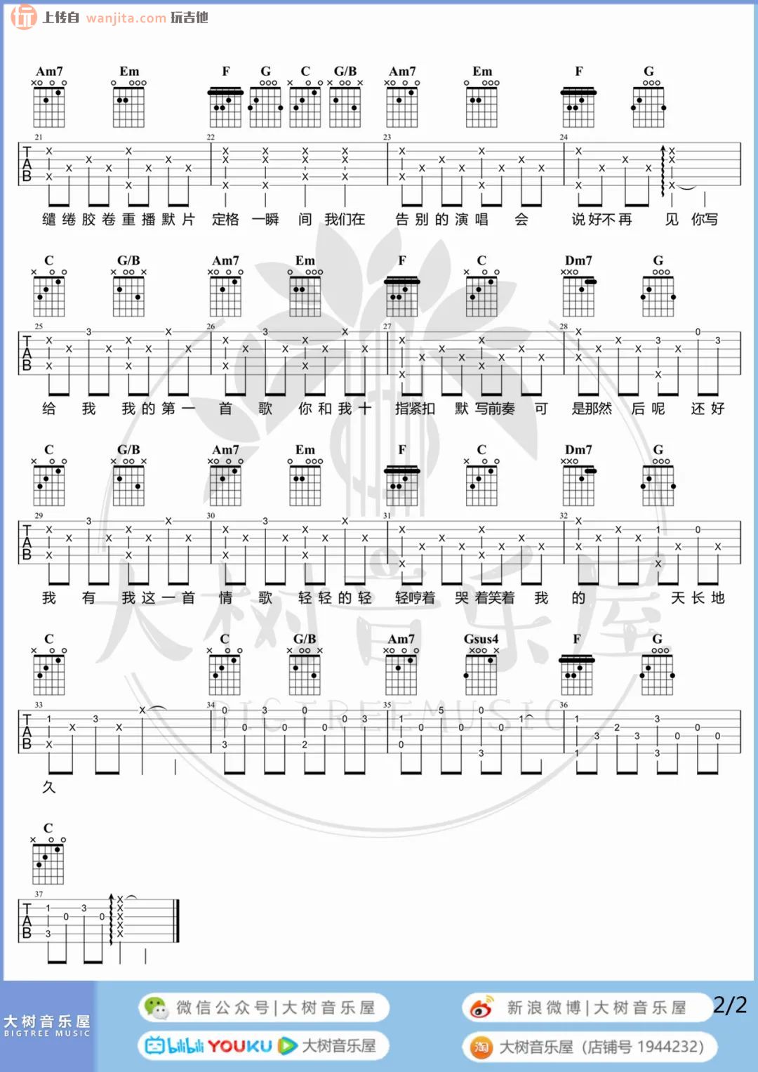 情歌吉他谱,原版歌曲,简单C调弹唱教学,六线谱指弹简谱2张图