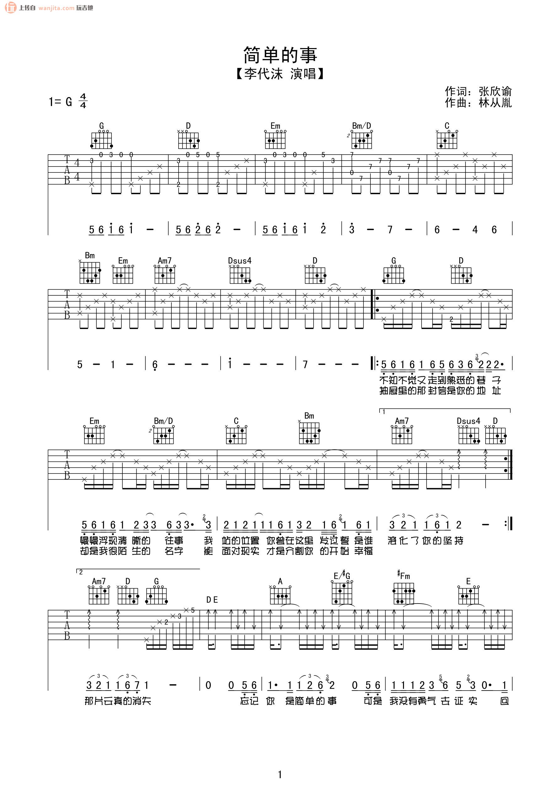 简单的事吉他谱,原版歌曲,简单G调弹唱教学,六线谱指弹简谱2张图
