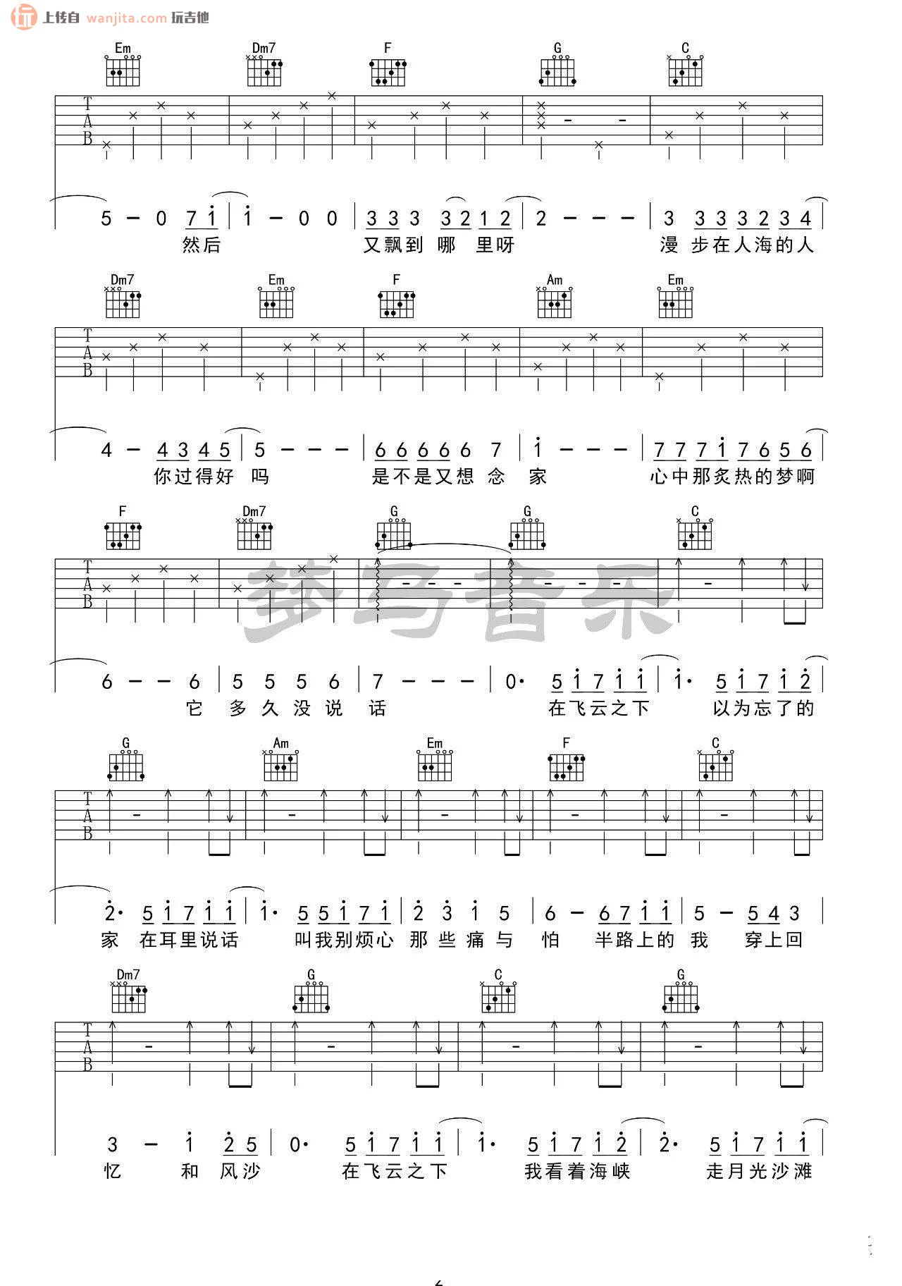 飞云之下吉他谱,原版歌曲,简单C调弹唱教学,六线谱指弹简谱2张图