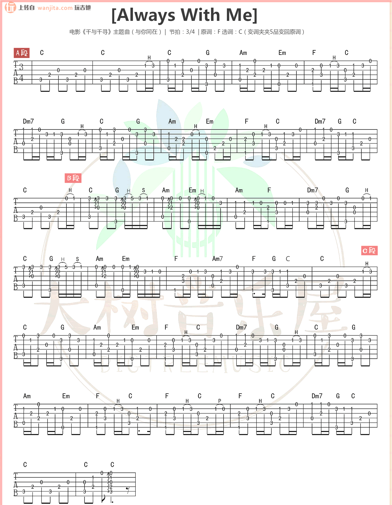 千与千寻吉他谱,原版歌曲,简单未知调弹唱教学,六线谱指弹简谱1张图