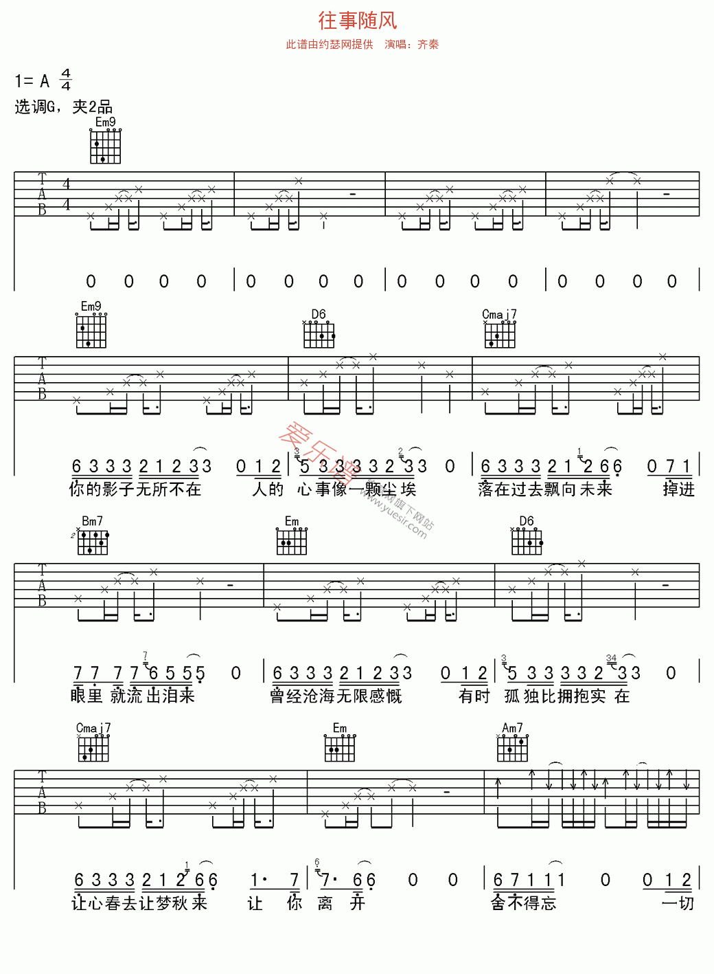 往事随风吉他谱,简单C调原版指弹曲谱,齐秦高清流行弹唱六线乐谱