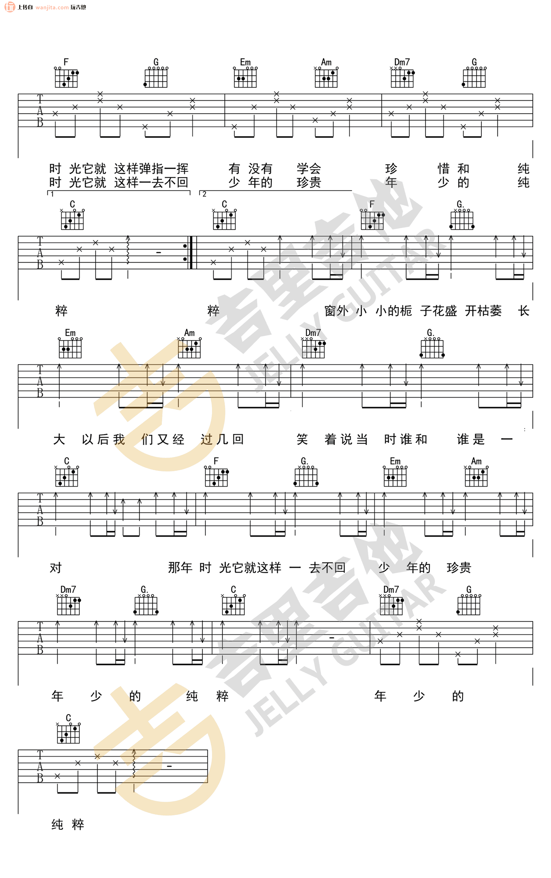 少年时吉他谱,原版歌曲,简单C调弹唱教学,六线谱指弹简谱2张图