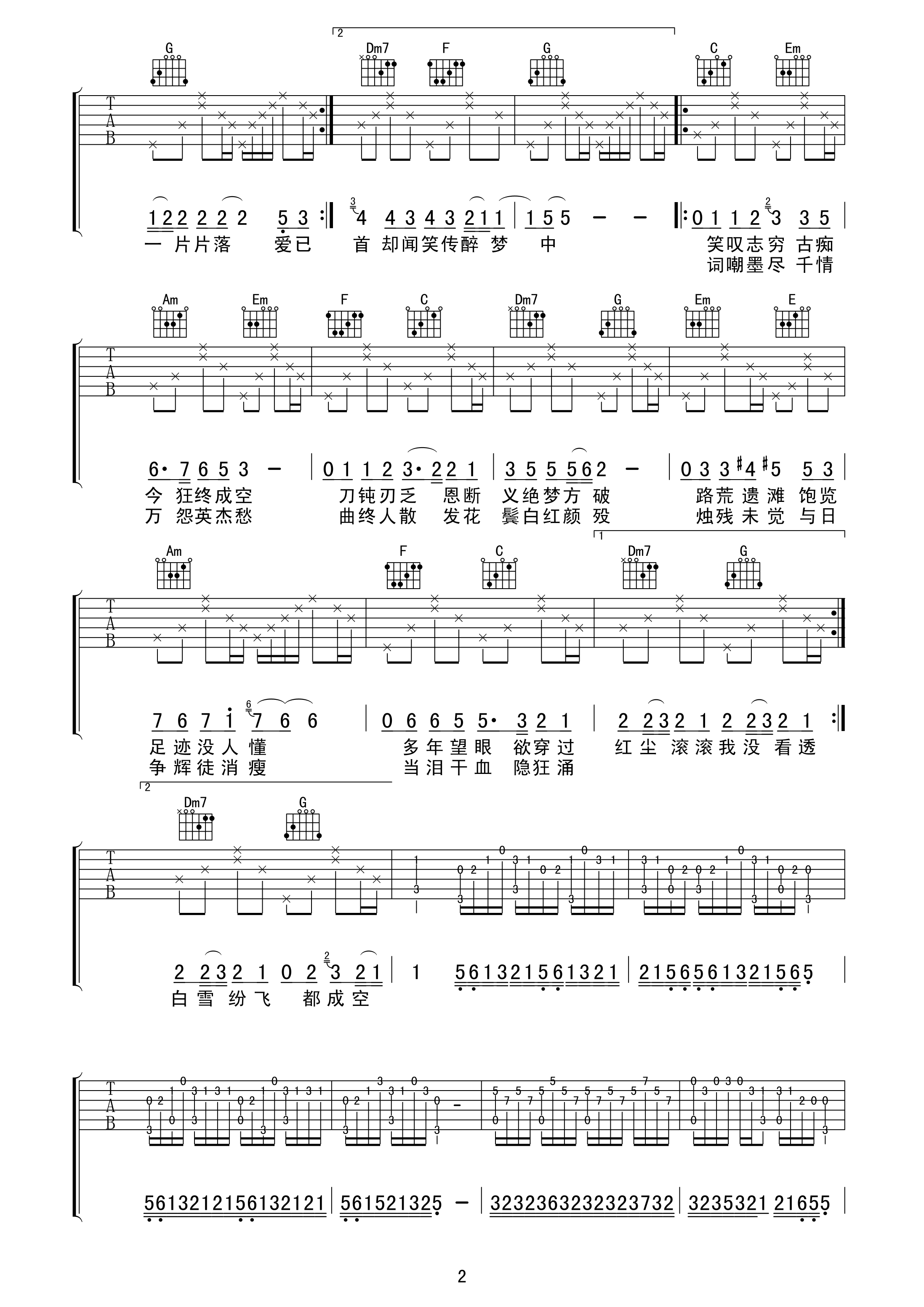 逍遥叹吉他谱,原版歌曲,简单C调弹唱教学,六线谱指弹简谱2张图