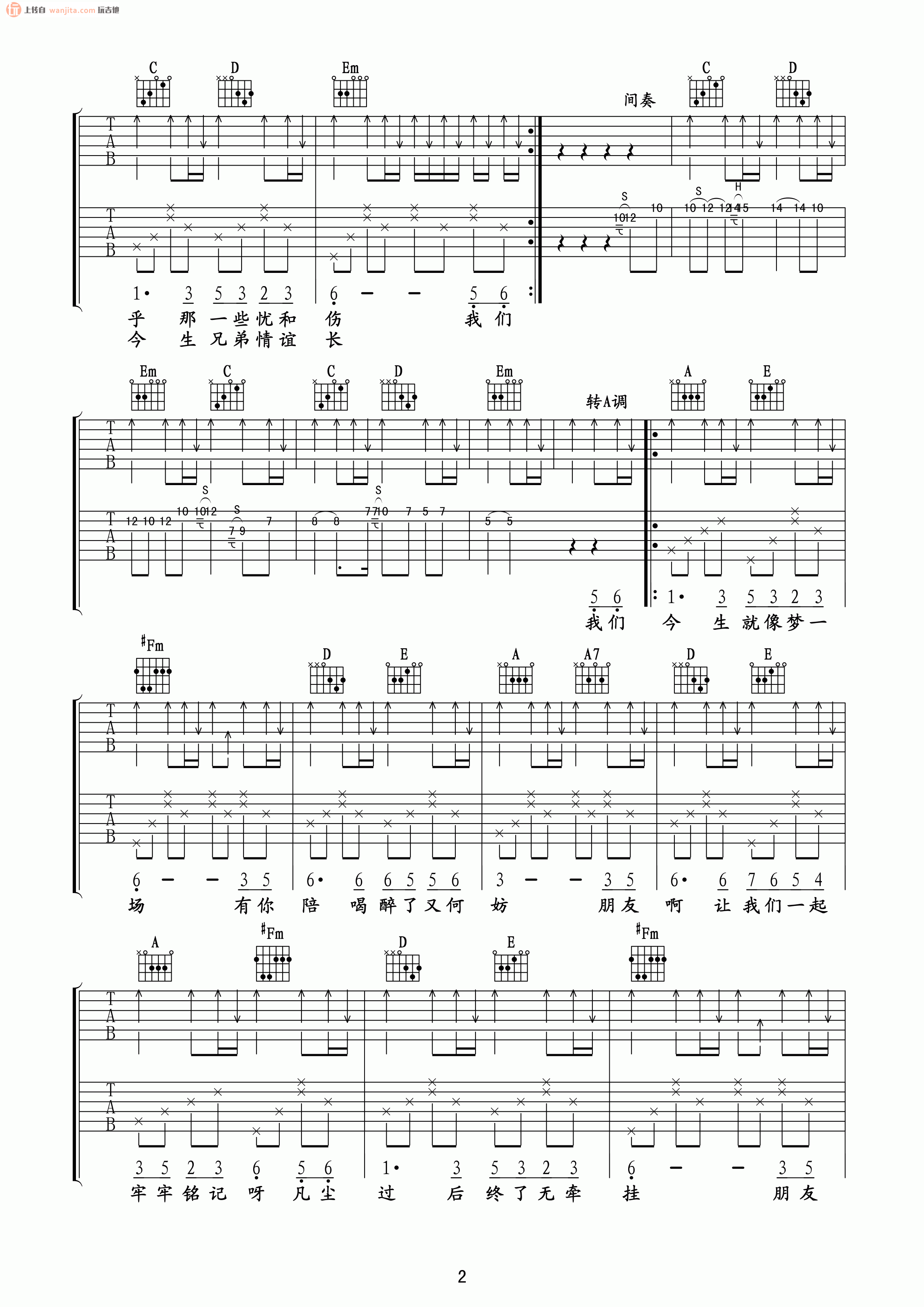 今生缘吉他谱,原版歌曲,简单G调弹唱教学,六线谱指弹简谱2张图