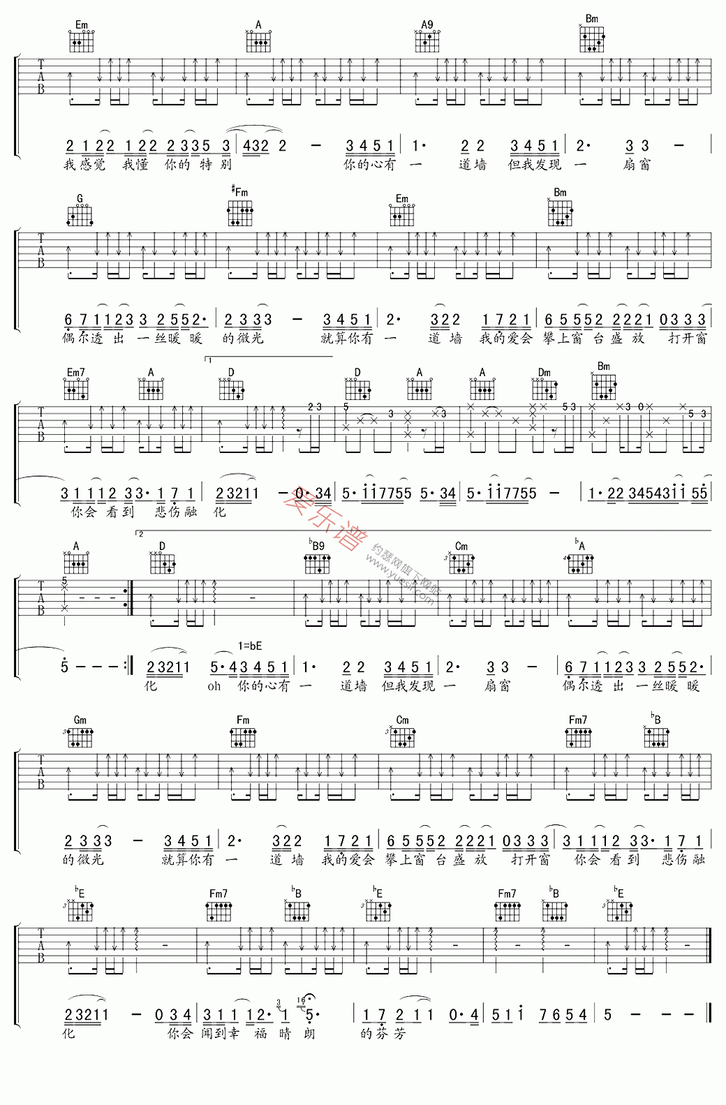 心墙吉他谱,简单C调原版指弹曲谱,郭静高清流行弹唱六线乐谱