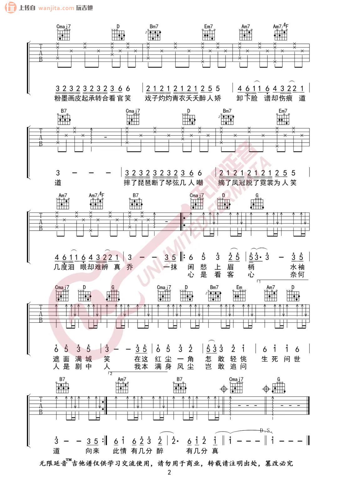 伶人吉他谱,原版歌曲,简单G调弹唱教学,六线谱指弹简谱2张图