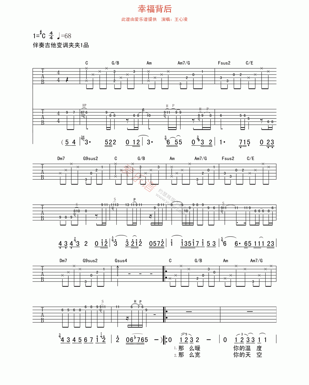 《乌兰巴托的夜》简单的C调版吉他谱 - 丹正母子吉他谱 - C调简易谱 - 吉他简谱