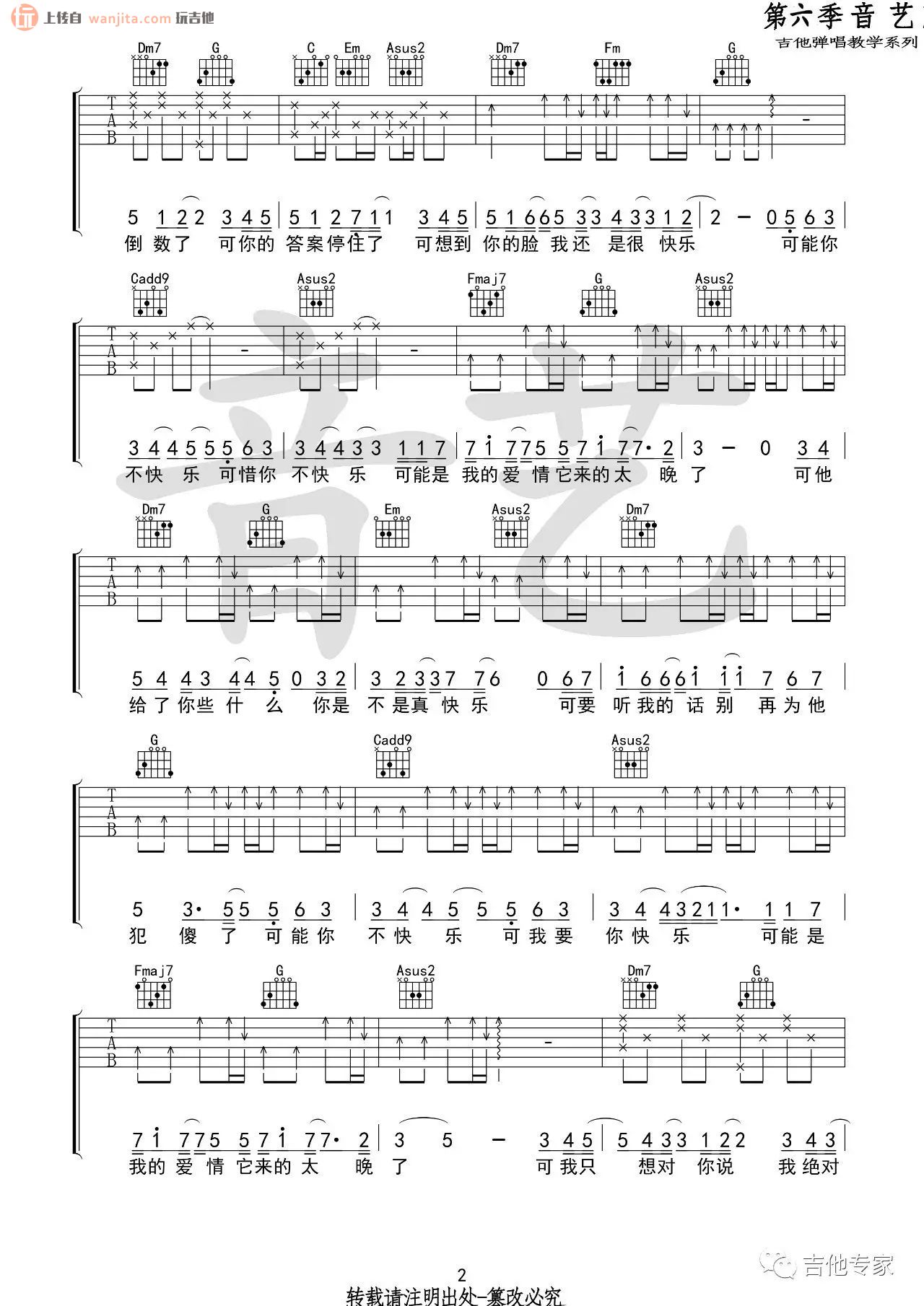 可乐吉他谱,原版歌曲,简单C调弹唱教学,六线谱指弹简谱2张图