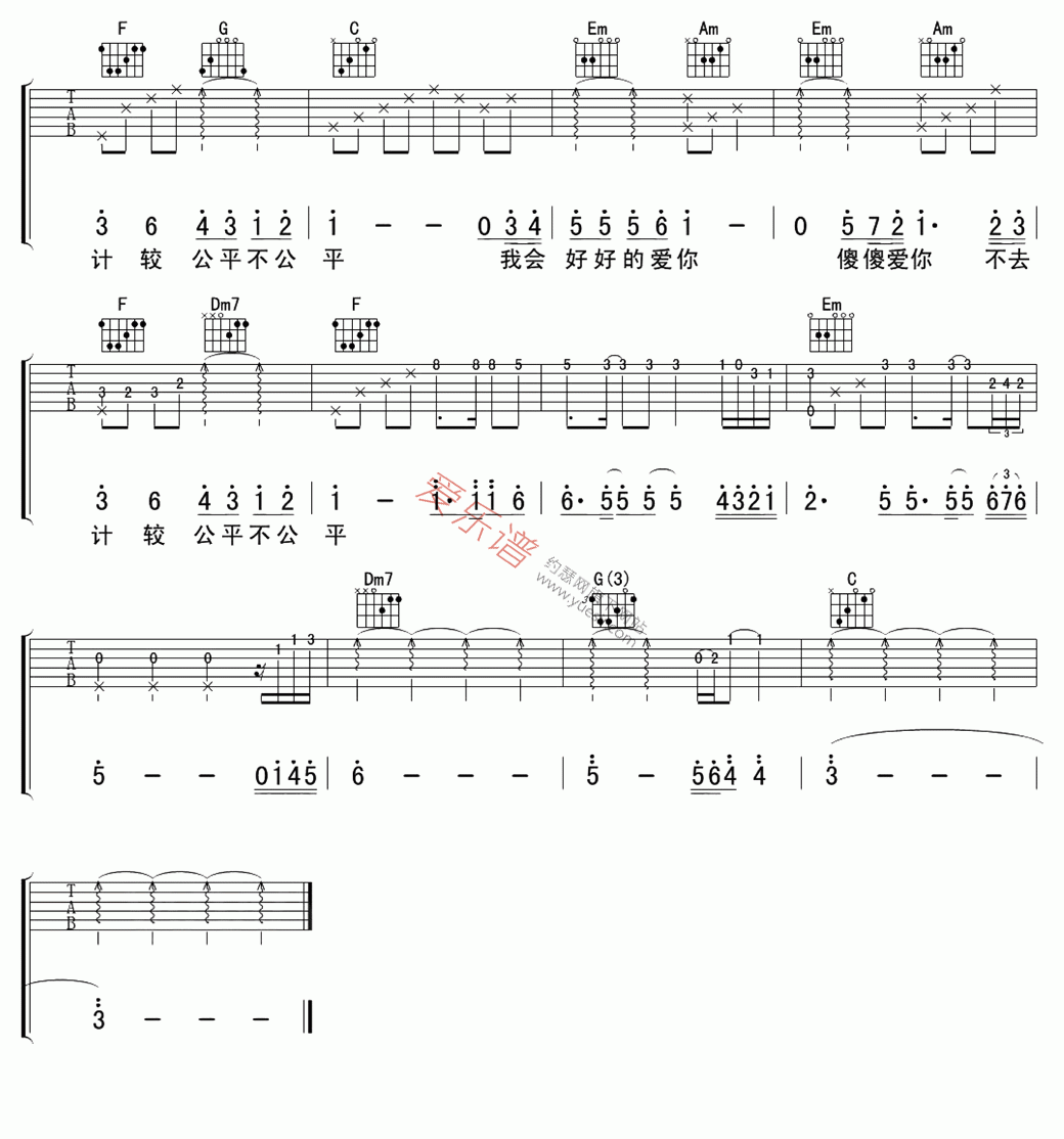 约定吉他谱,简单C调原版指弹曲谱,周蕙高清流行弹唱六线乐谱