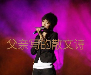 父亲写的散文诗吉他谱,原版歌曲,简单C调弹唱教学,六线谱指弹简谱2张图