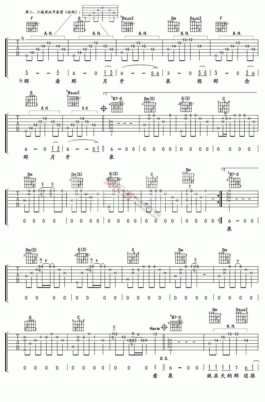 月牙泉吉他谱,简单C调原版指弹曲谱,田震高清流行弹唱六线乐谱