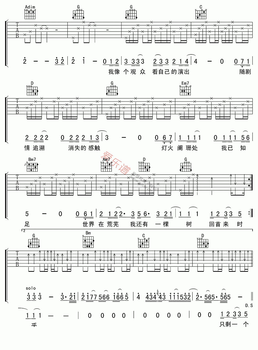 真的很在乎吉他谱,简单C调原版指弹曲谱,杨坤高清流行弹唱六线乐谱