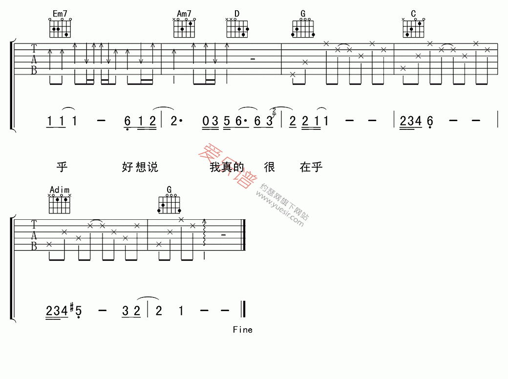 真的很在乎吉他谱,简单C调原版指弹曲谱,杨坤高清流行弹唱六线乐谱