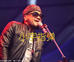 小宇指弹吉他谱,原版歌曲,简单C调弹唱教学,六线谱指弹简谱2张图