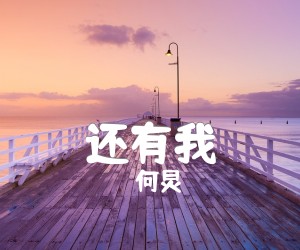 还有我吉他谱,原版歌曲,简单F调弹唱教学,六线谱指弹简谱1张图