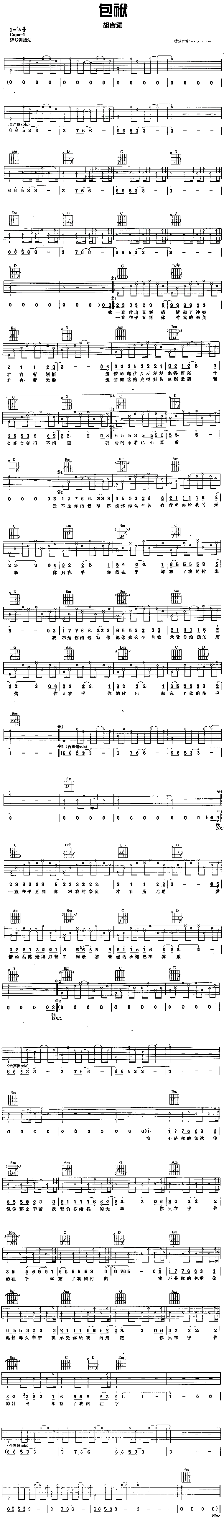 包袱吉他谱,原版歌曲,简单G调弹唱教学,六线谱指弹简谱1张图