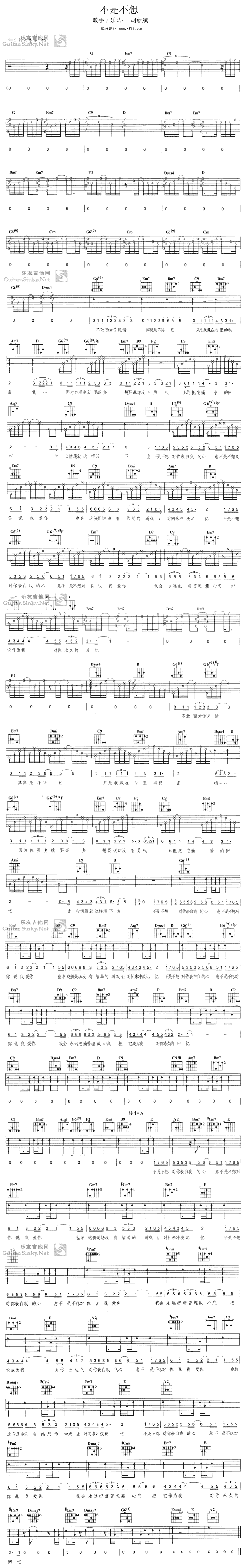不是不想吉他谱,原版歌曲,简单G调弹唱教学,六线谱指弹简谱1张图