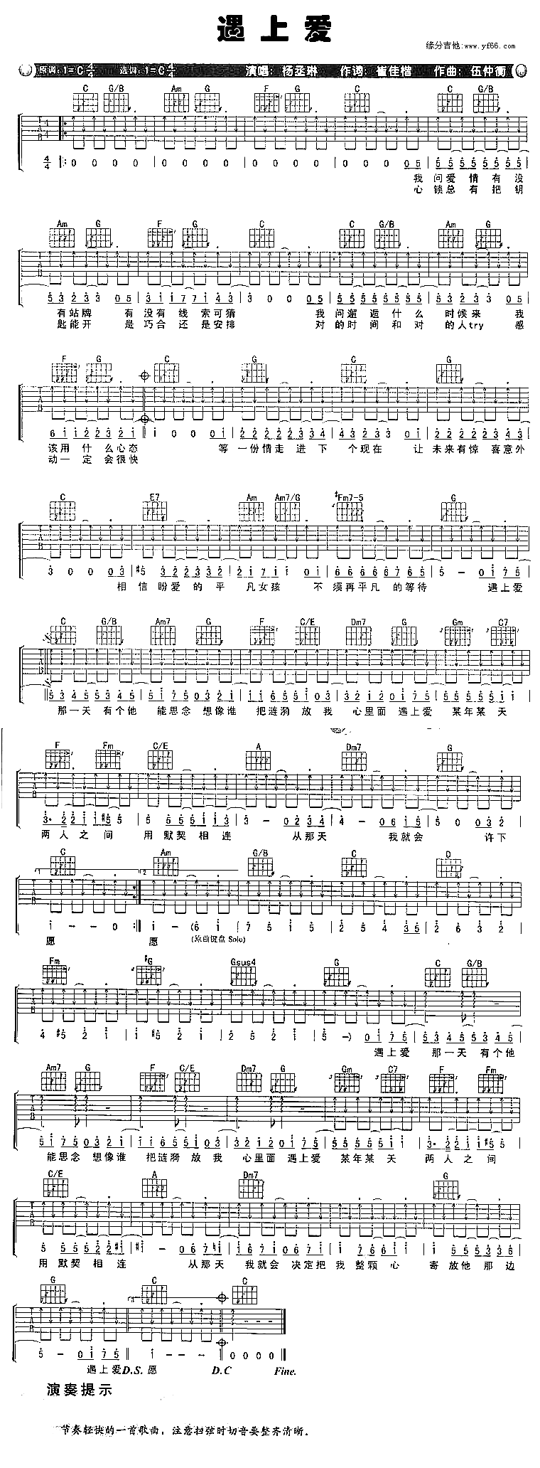 遇上爱吉他谱,原版歌曲,简单未知调弹唱教学,六线谱指弹简谱1张图