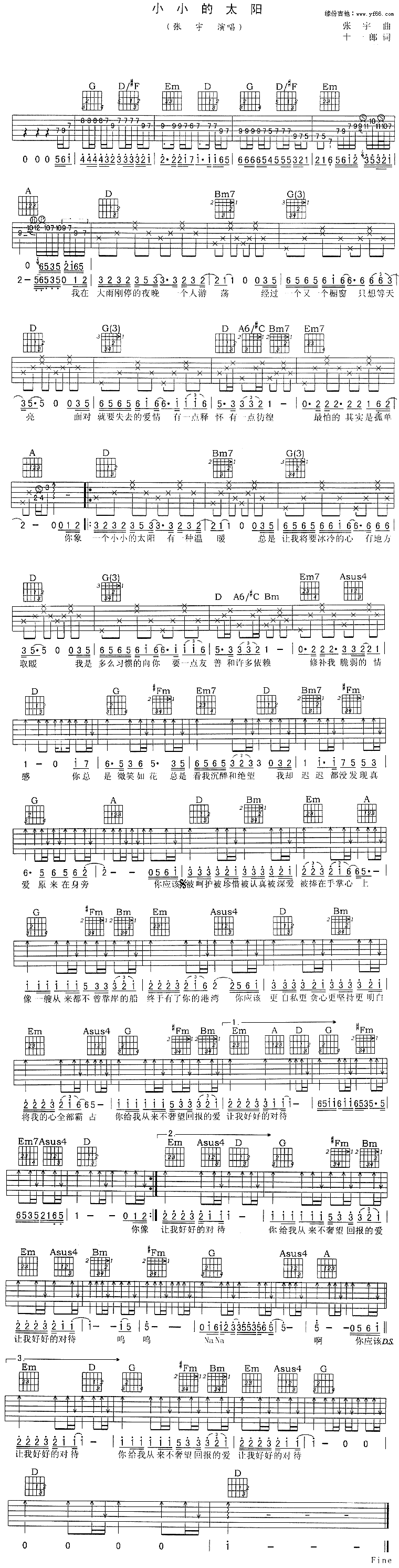 小小的太阳吉他谱,原版歌曲,简单未知调弹唱教学,六线谱指弹简谱1张图