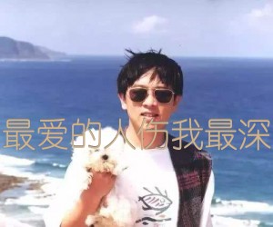 最爱的人伤我最深吉他谱,原版歌曲,简单未知调弹唱教学,六线谱指弹简谱1张图
