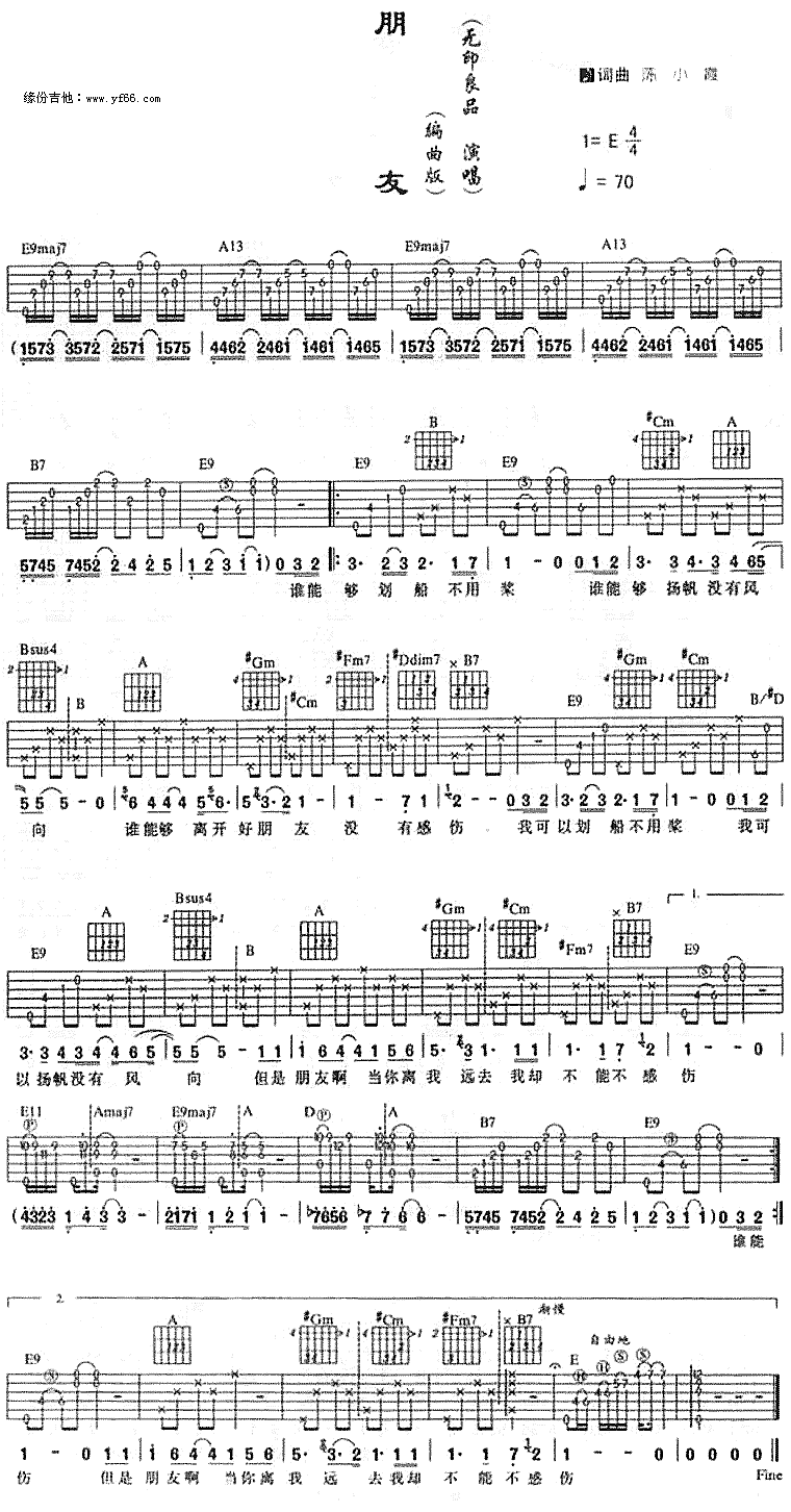 朋友吉他谱,原版歌曲,简单未知调弹唱教学,六线谱指弹简谱1张图