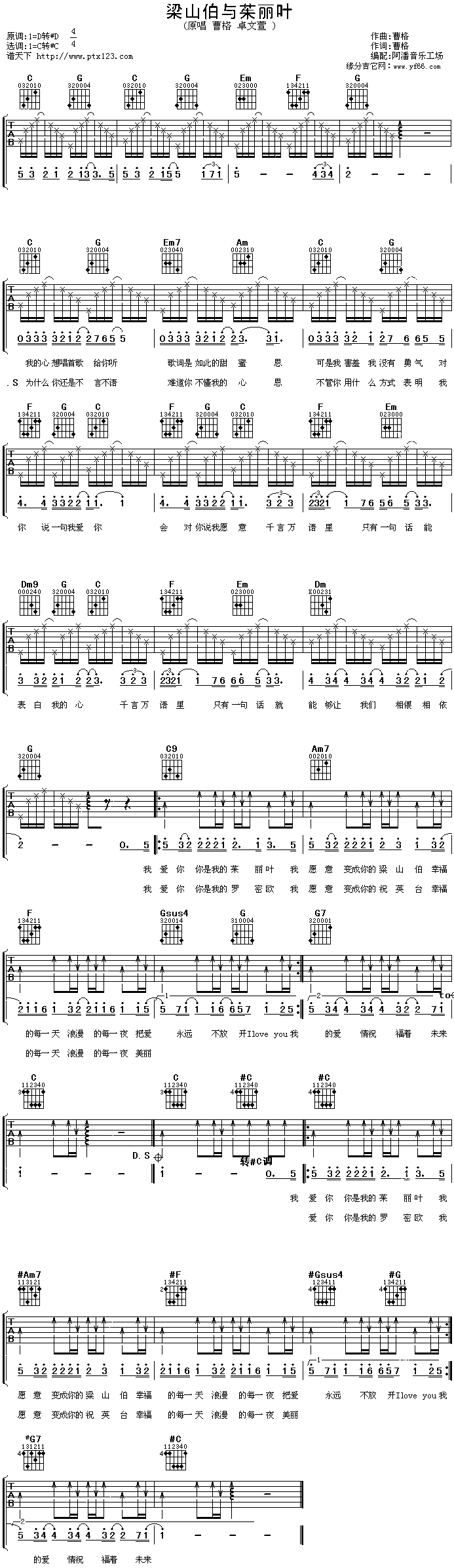 梁山伯与茱丽叶吉他谱,原版歌曲,简单未知调弹唱教学,六线谱指弹简谱1张图