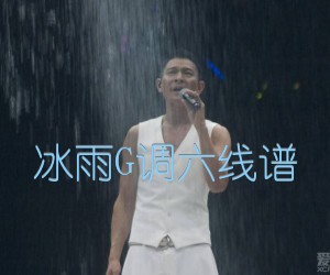 冰雨G调六线谱吉他谱,原版歌曲,简单未知调弹唱教学,六线谱指弹简谱1张图