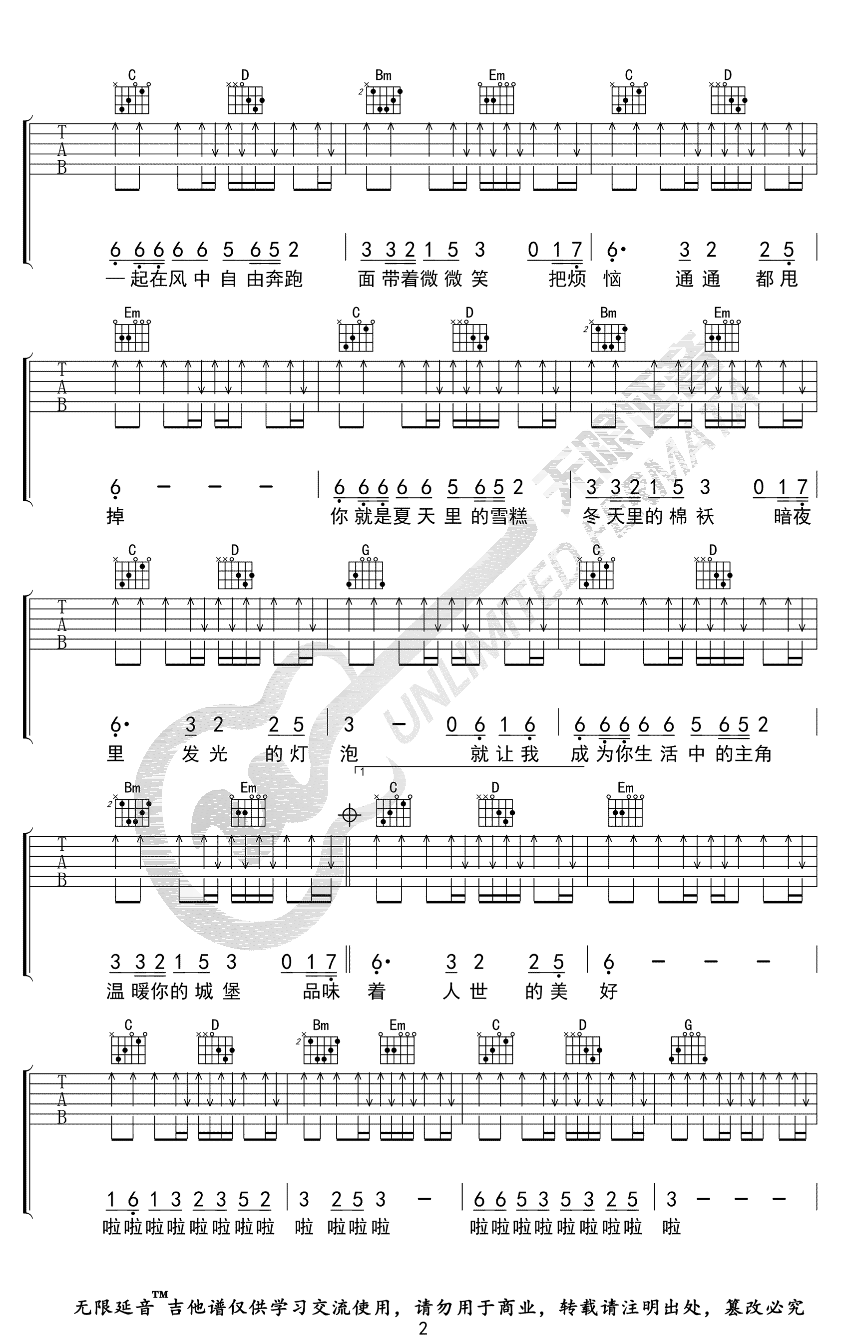 百花香吉他谱,简单C调原版指弹曲谱,要不要买菜高清六线乐谱