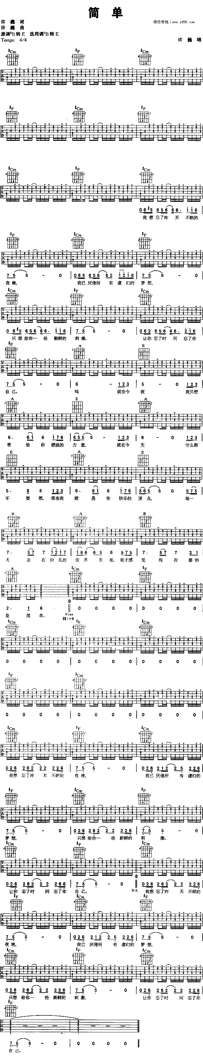 简单吉他谱,原版歌曲,简单未知调弹唱教学,六线谱指弹简谱1张图