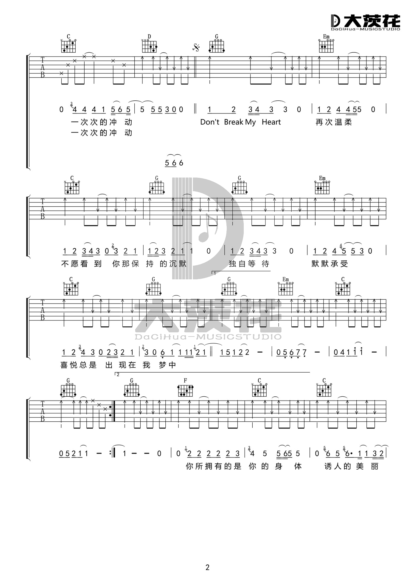 Don't Break My H吉他谱,简单G调原版指弹曲谱,黑豹乐队高清六线乐谱