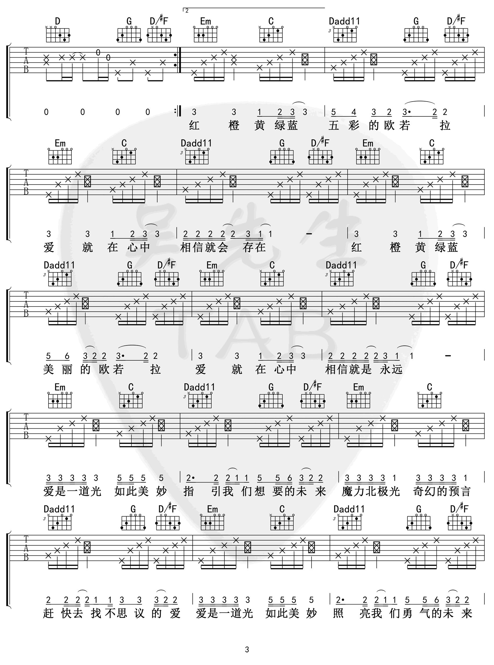 欧若拉吉他谱,简单C调原版指弹曲谱,胜屿高清六线乐谱