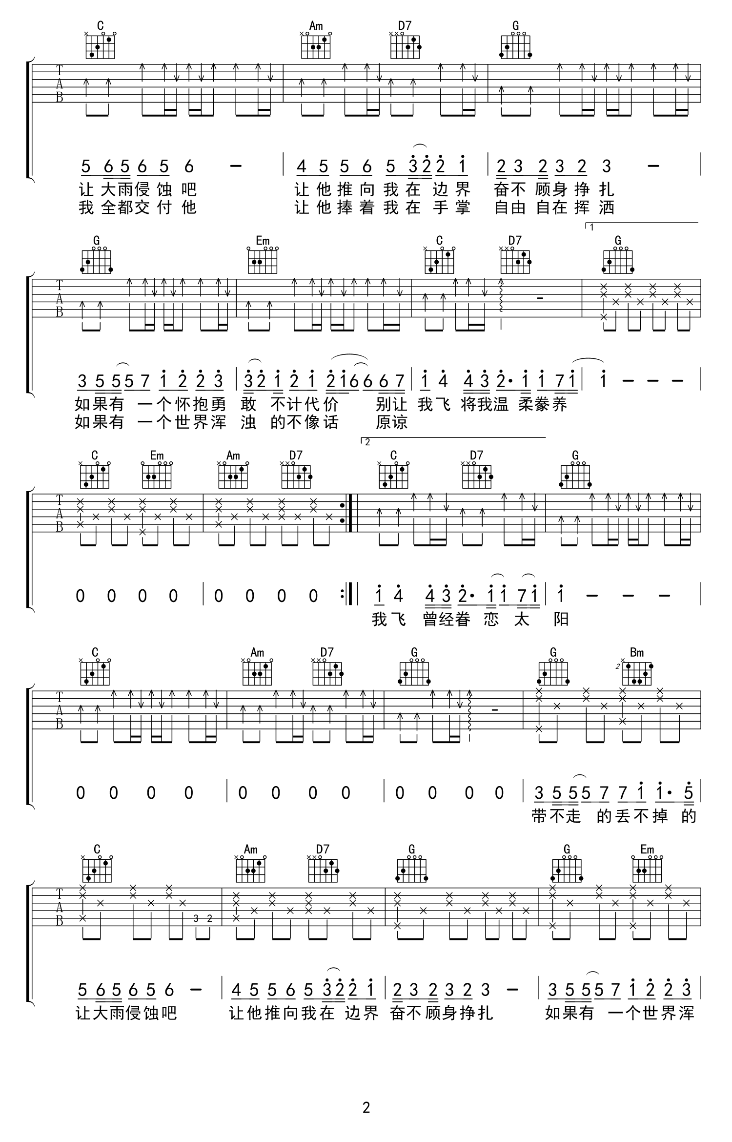 鱼吉他谱,简单G调原版指弹曲谱,陈绮贞高清六线乐谱