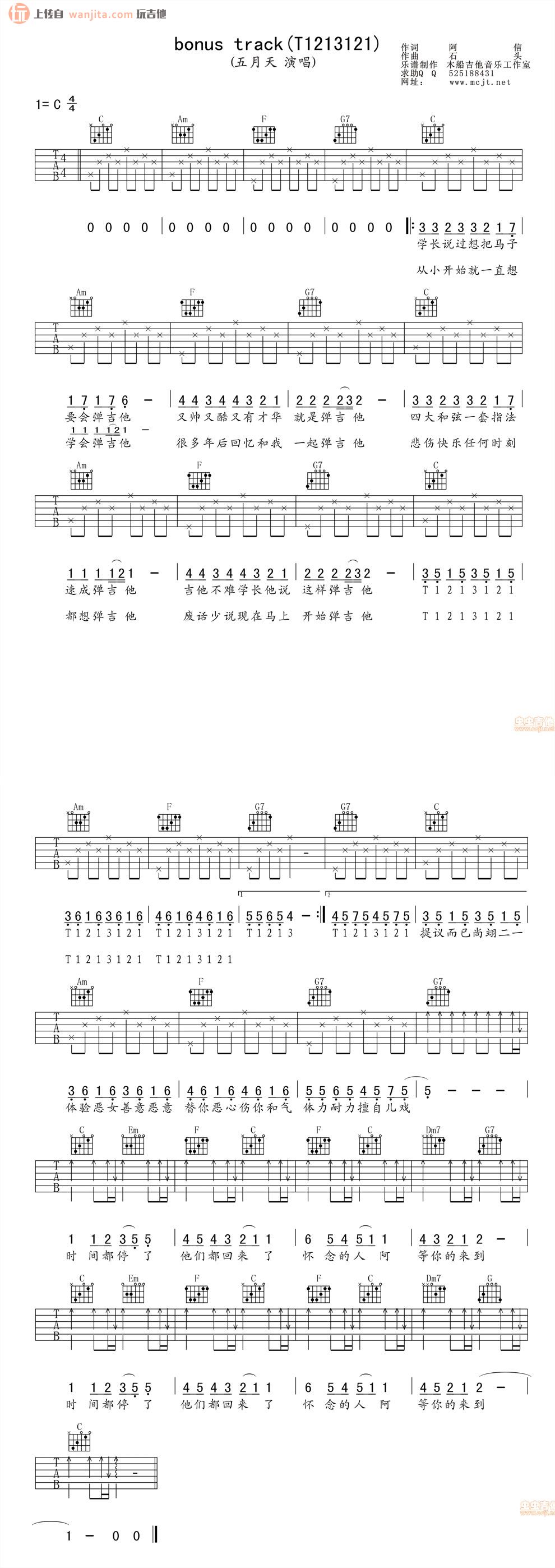 t1213121吉他谱,原版歌曲,简单未知调弹唱教学,六线谱指弹简谱1张图